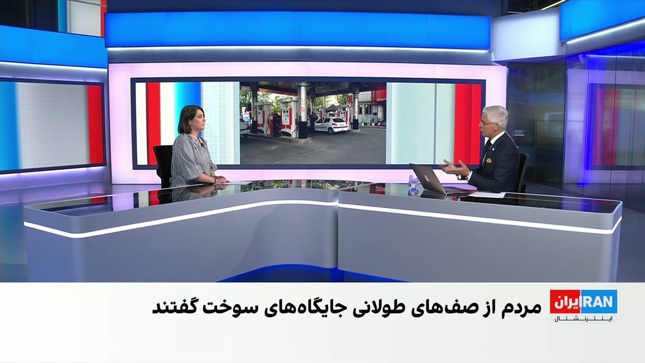 روایت مخاطبان ایران‌اینترنشنال از تشدید بحران سوخت و صف‌های طولانی