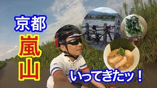 ロードバイクで 京都『嵐山』 淀川CR 桂川CR   予告編