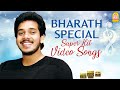Bharath Special Super Hit Video Songs G V Prakashkumar Vidyasagar