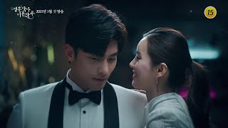 진실한 사랑을 찾던 그들에게 어느날 시작된 불협화음_결혼작사 이혼작곡 1차 티저