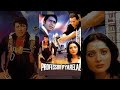 Professor Pyarelal HD Hindi Dharmendra Zeenat Aman With Eng Subtitles