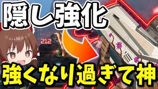 隠し強化でとんでない機能が追加されたLスターが最強過ぎる！！【Apex Legends】【エーペックスレジェンズ】【ゆっくり実況】part714