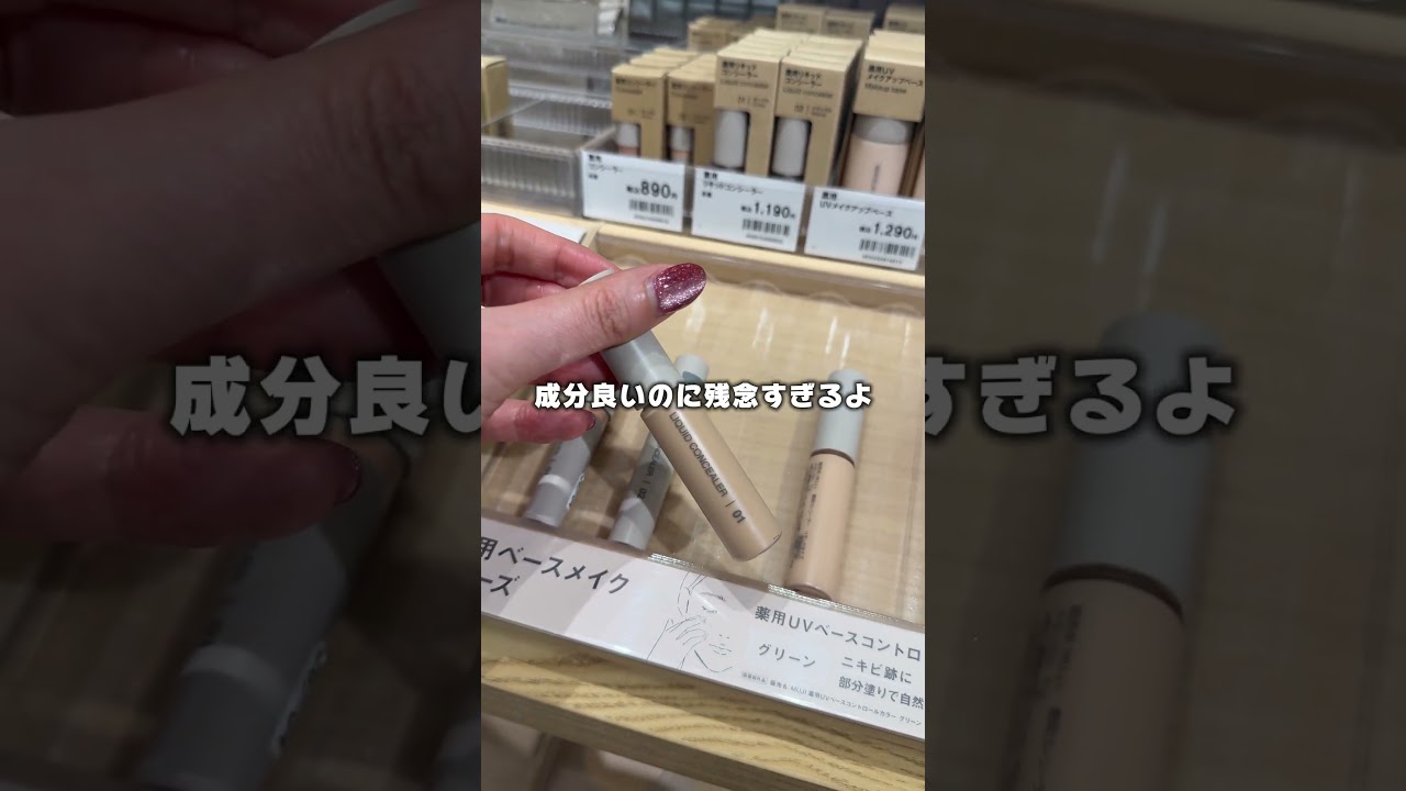 無印で買うもの