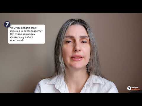 відео прев’ю для Моя історія трансформації: від головного бухгалтера до фінансиста