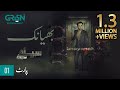 Siyaah Series | Bhayanak | Presented By Rio | Affan Waheed | Pakistani Drama | Green TV