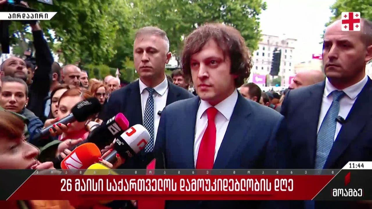 პრემიერ-მინისტრის განცხადება