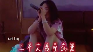 Download lagu Qi Shi Wo Hen Lei 其实我很累 Sebenarnya aku s... mp3