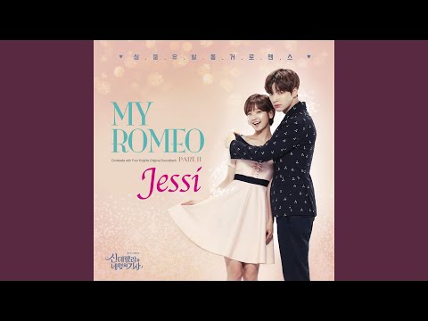 Video thumbnail for My Romeo (Instrumental)