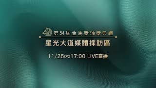 星光大道
