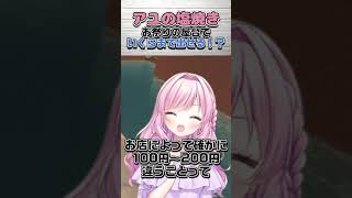 愛しの鮎の塩焼きが…　 #個人勢vtuber #vtuber #ショート #shorts