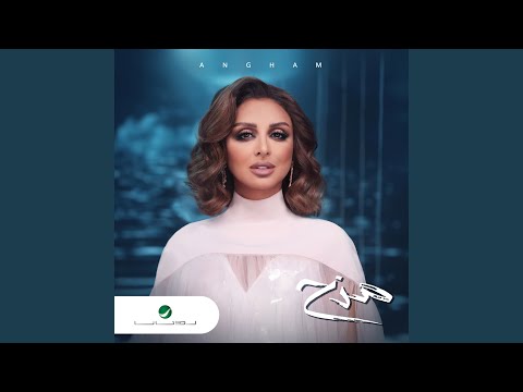 Video thumbnail for Abta Alay - أبطى عليّ