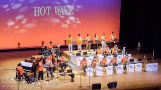 2026 Hot Wave チアーズ！オーケストラ 2026/04/19