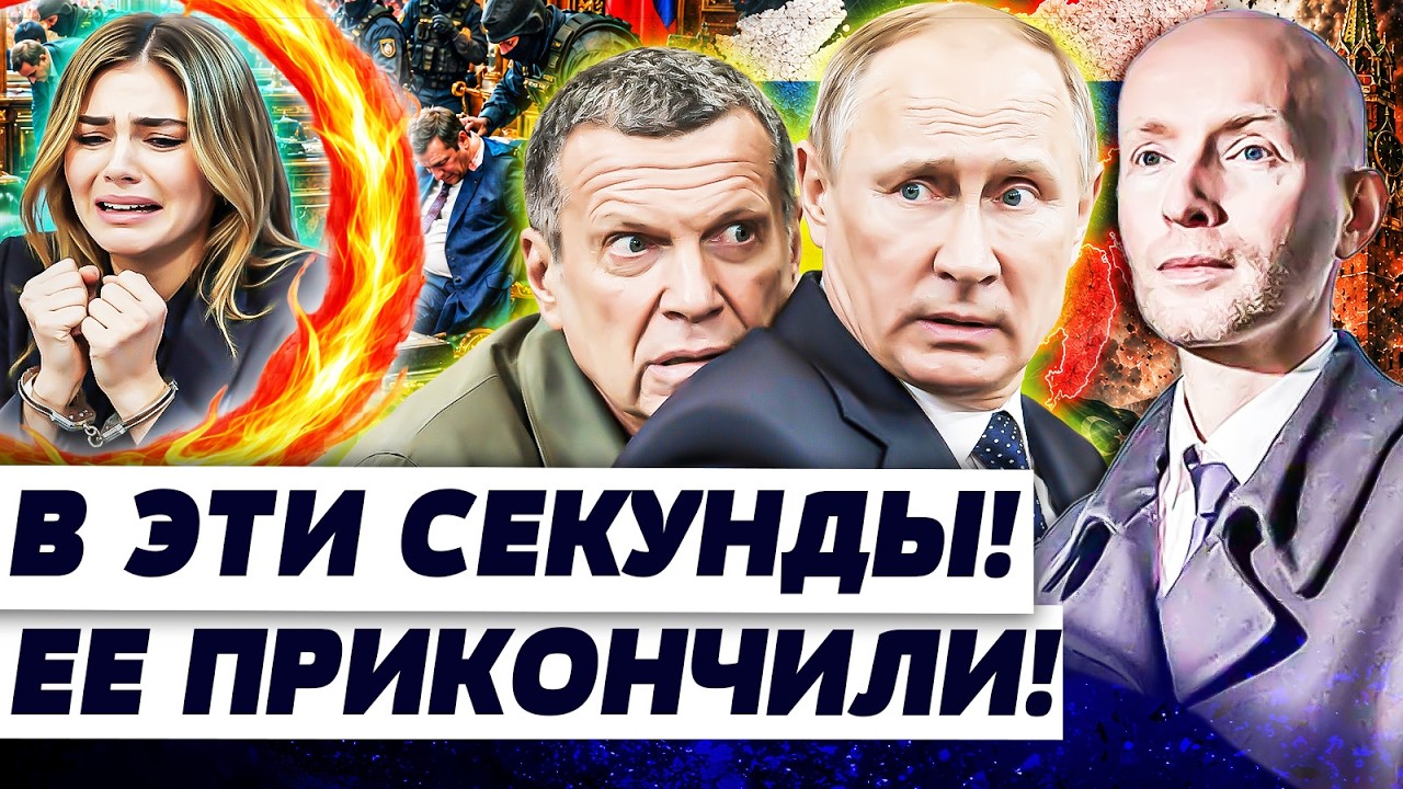 💥КАБАЕВУ ВЫВЕЛИ ПОД РУКИ: ДАЖЕ ПУТИН НЕ ПОМОГ! В КРЕМЛЕ НАЧАЛОСЬ! НЕ СПАСЁТ У