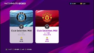 [winning eleven 2020]CSガチャ＃24　マンC,マンU　2019,12,2