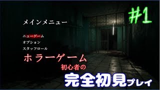 【Home Sweet Home】完全初見プレイでビビりに行く【初見さん大歓迎】