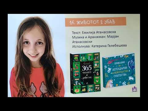 Zlatno Slavejce 2022 - Katerina Gelebesheva - Zivotot e Ubav