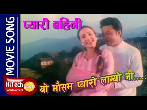 Yo Mausham Pyaro Lagyo Ni | Movie Song | Pyari Bahini | Bipana Thapa | Uttam Pradhan