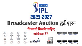 IPL Broadcaster Rights Auction started for 2023 to 2027 | IPL on which channel ?🔥