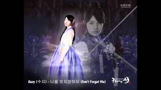 [ENG] Suzy (수지) - 나를 잊지말아요 (Don't Forget Me) (Gu Family Book OST)