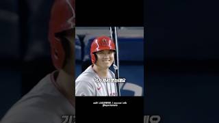 오타니를 이기고 싶었던 투수의 행동