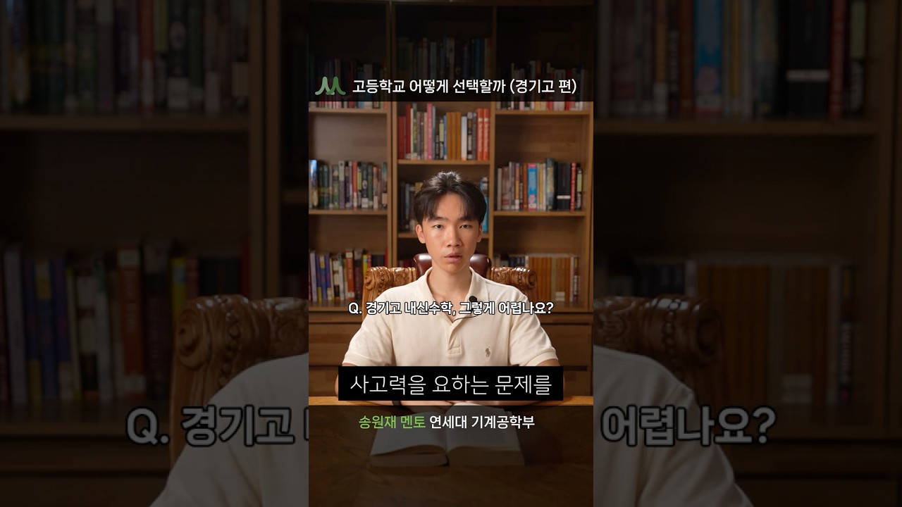 송원재 멘토 비디오 2