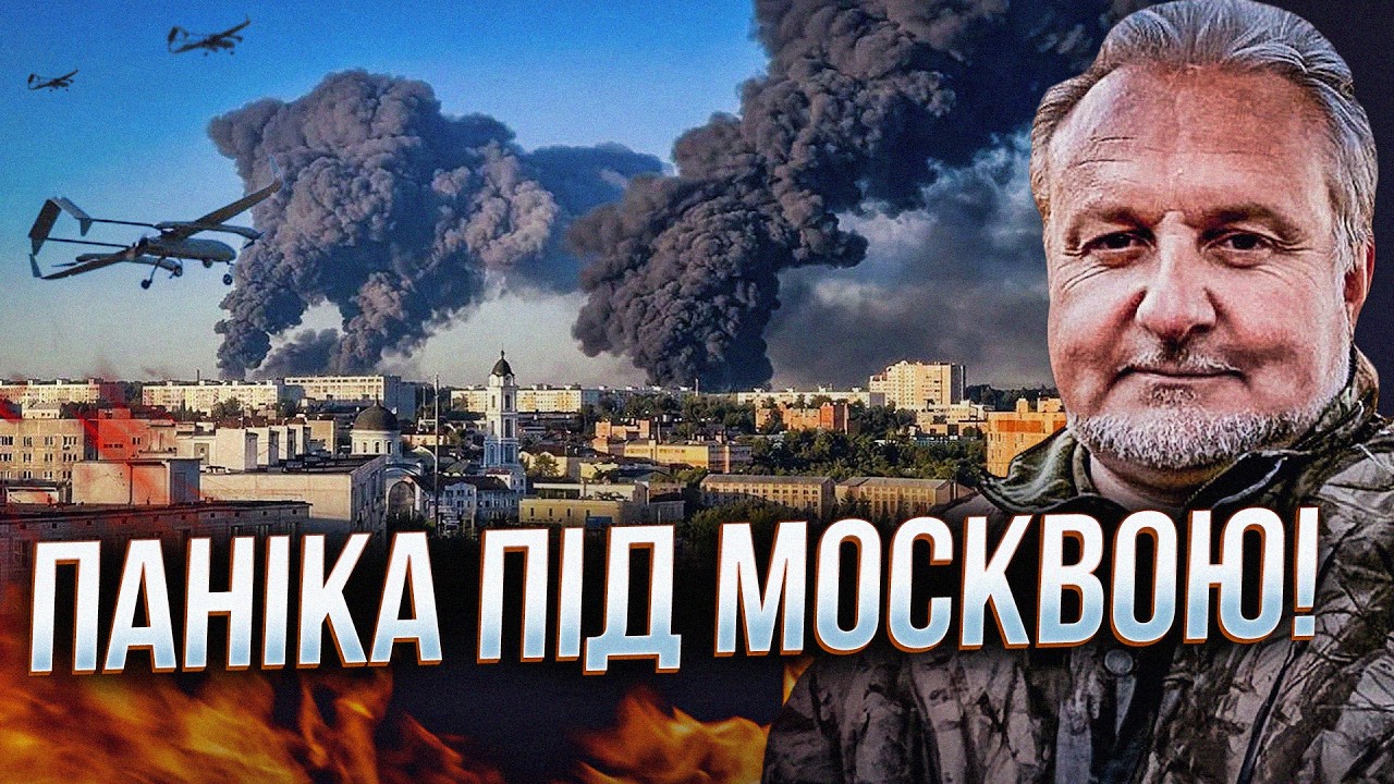 ❗️У ці хвилини! Дрони розносять логістику та склади під Москвою! Серед росі?