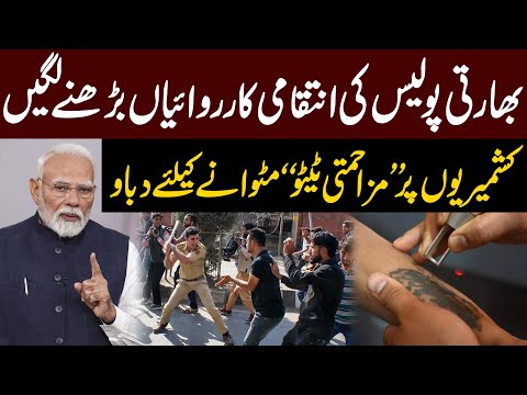 Revenge Tactics: India Pressures Kashmiris to Erase Protest Tattoos - Big Update - PUBLIC NEWS