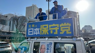 🇯🇵日本保守党応援& I love Japan.    is live! #日本保守党 #あさ8 #ロサンゼルス生活 