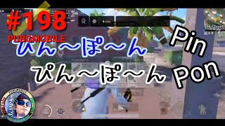 #198 OZJAPAN【PUBGMOBILE】ミラティブ配信動画「くしゃみ出るぞぉ～　っへ　ちゅ」の巻