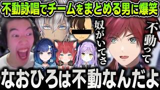 【切り抜き】イブラヒムから授かった『不動詠唱』でチームを１つにする面白すぎるローレン【にじさんじ / OW / 赤身かるび / naohiro21 / 紫宮るな / 紡木こかげ】