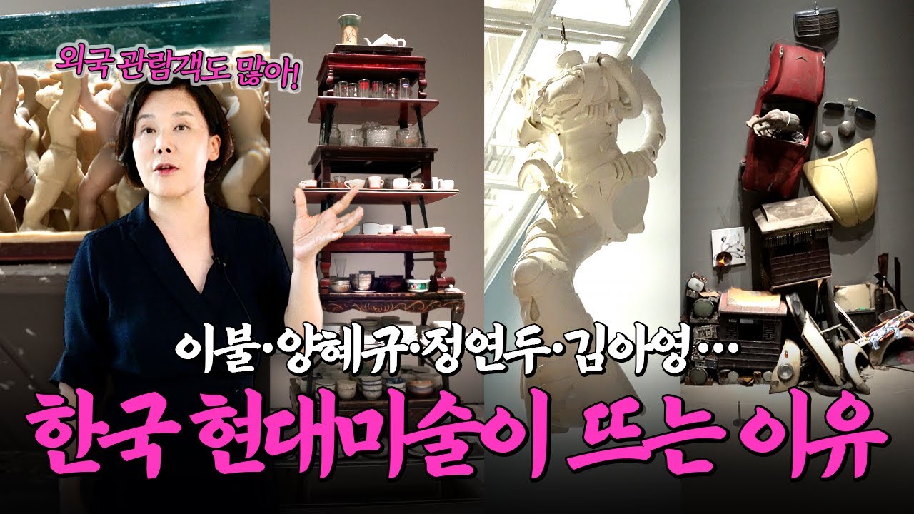 [이벤트]한국 미술, 이렇게나 주목 받는 이유가 뭘까? 한국의 미래를 책임질 작가 집중 조명!