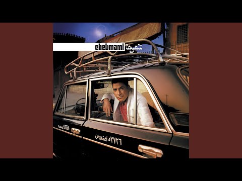 Ajlissou (Fil Makha) (feat. Kadim Al Sahir)