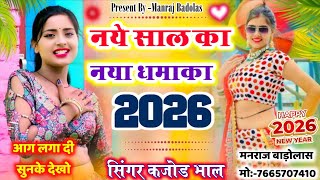 Download lagu Viral Song 2026 - नये साल का नया धमाका 2026 | Kajod Bhal New Year Song | #New_Year_Song_2026 #viral  mp3