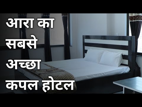 आरा | आरा में सर्वश्रेष्ठ कपल होटल आरा में 1000 से कम बजट का सर्वश्रेष्ठ होटल GOIBIBO द्वारा
