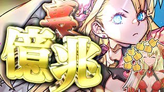 【ゆっくり実況】かきくへば　試練ミネルヴァ　裏億兆　ぜゐ【裏混沌の億兆龍/パズドラ】