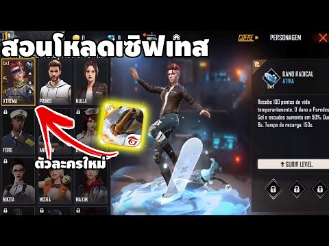 ฟีฟายแอดวานซ์