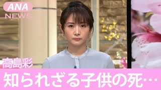 大人気女子アナウンサー高島彩の壮絶すぎる出産内容がヤバすぎる！旦那でゆずの北川悠仁が語った内容に一同驚愕！