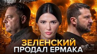 КОГДА УЙДЕТ ЗЕЛЕНСКИЙ? | #Панченко