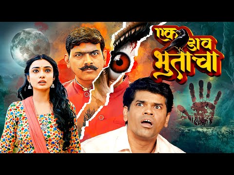 Marathi Cinema and Ultra Marathi