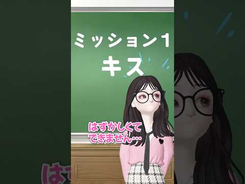 キスしないと出られない…⁉️💋😱【アイリ】【ゼペット】