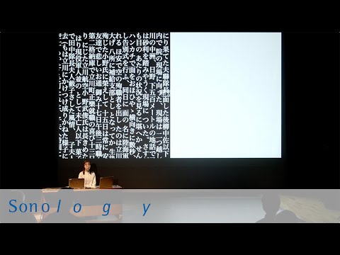 演奏・創作学科 国立音楽大学コンピュータ音楽専修卒業演奏会：田中十和子《理想郷と墜落に関するいくつかの交錯》