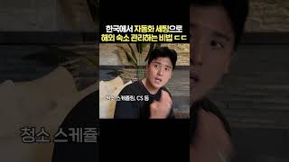 발리 에어비앤비 한국에서 관리하는 34살 디지털 노마드