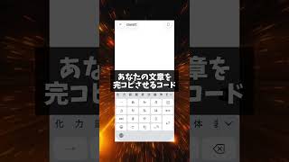 【ChatGPT覚醒する最強コード】#ChatGPT #AI活用 #AIツール #sns