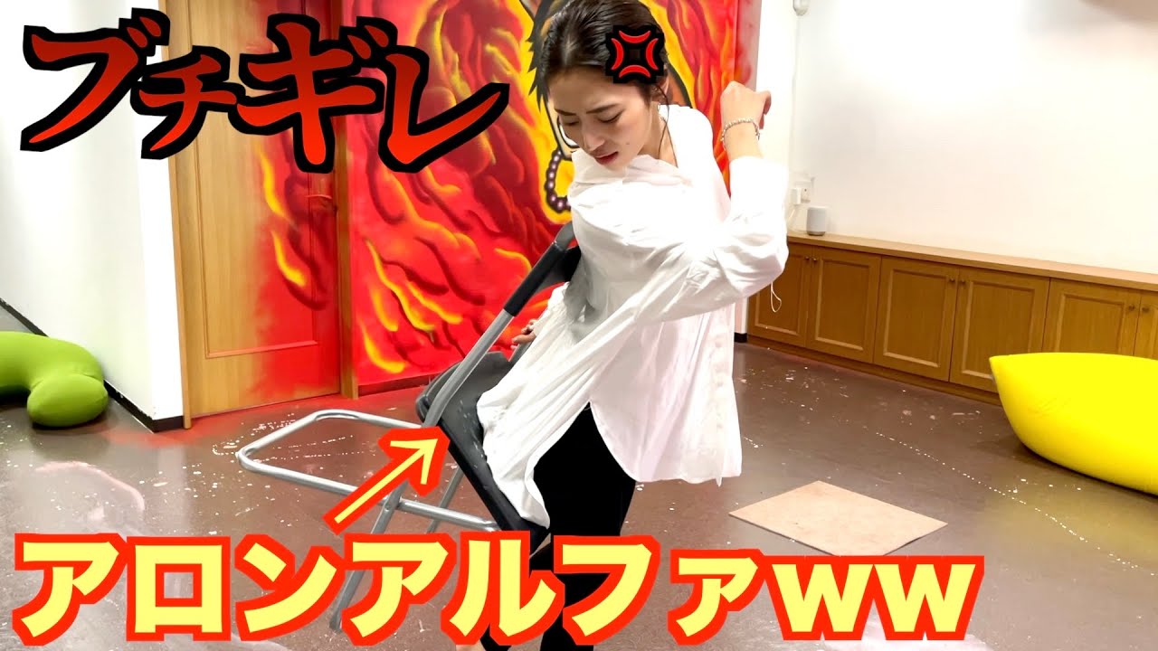 まなみを椅子から離れさせなくさせてみたww