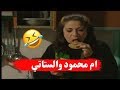 ام محمود واكلة الستاتي ـ رح تشتهي تاكل بعد هالفيديو ـ جميل وهناء mp3