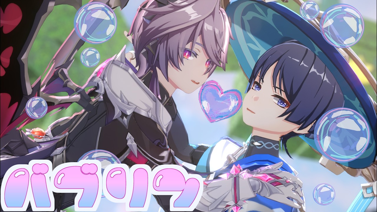 【 原神 / Genshin MMD 】 バブリン 【 ドゥリン , 放浪者 ( Durin , Wanderer ) 】