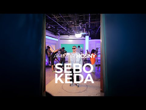 Ammar Hosny - Sebo Keda | عمار حسني - سيبو كده X  Mahib sleat