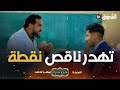 جذع مشترك الحلقة 16 تهدر ناقص نقطة Jide3 Mouchtrek Episode 16