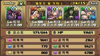 [한퍼드 7월 퀘스트 챌린지] Lv.8~10