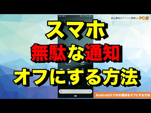 携帯電話のプッシュ通知: オフにすることをお勧めします - スパイ活動に使用される可能性があります